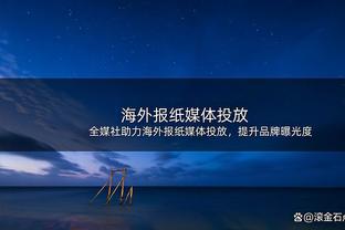 记者：阿劳霍经纪人正接触拜仁，后者最多愿出7000万欧转会费