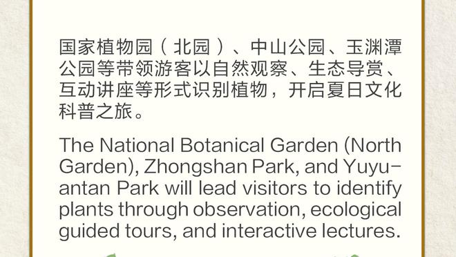 基德谈加福德出场时间：取决于具体对阵 特别是对面中锋能投3分时