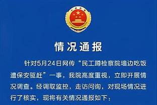 奥多姆：湖人的进攻太烂了 他们可以尝试三角进攻