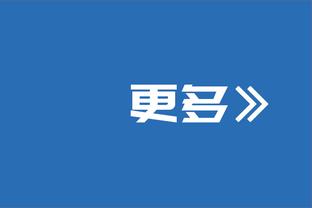 应该不会出现意外吧？博主：国足拿不下新加坡，我球场裸奔一圈