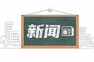 ?感慨万千！库里昨日采访前 静静看着库追汤巨幅海报 久久伫立