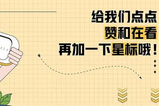 奇兵！伍德过去4场比赛场均贡献11.8分6.8板 命中率54.8%